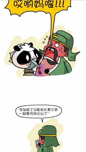 漫畫家叫板指神？ 《風林火山》熱門連載漫畫3/6