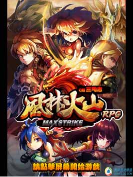 指神代言手游 《風林火山》游戲評測