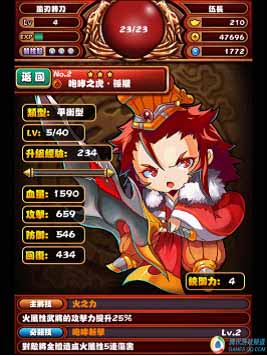 指神代言手游 《風林火山》游戲評測