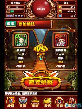 指神代言手游 《風林火山》游戲評測