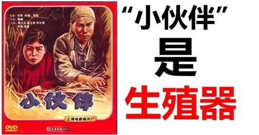 “小伙伴”因語(yǔ)源不雅落選年度十大流行語(yǔ)