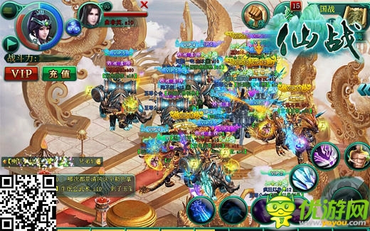 高端大氣國際范兒《仙戰(zhàn)》洋節(jié)品仙俠