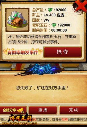 《悍將三國》中那些絕對不要做得蠢事揭秘