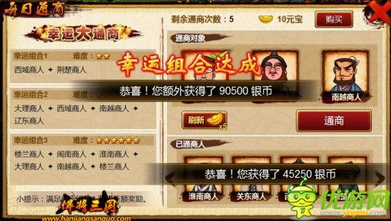 《悍將三國》中那些絕對不要做得蠢事揭秘