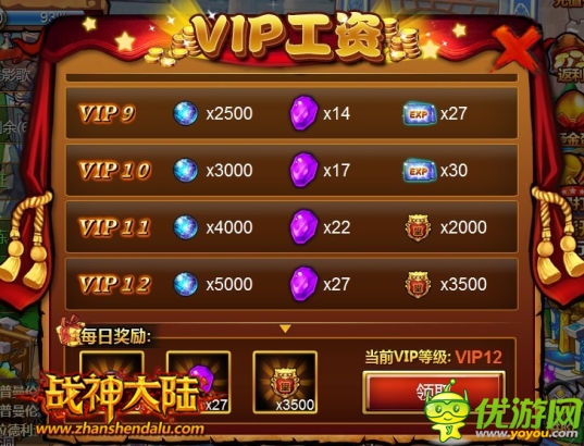 土豪！快來和《戰(zhàn)神大陸》VIP做朋友吧