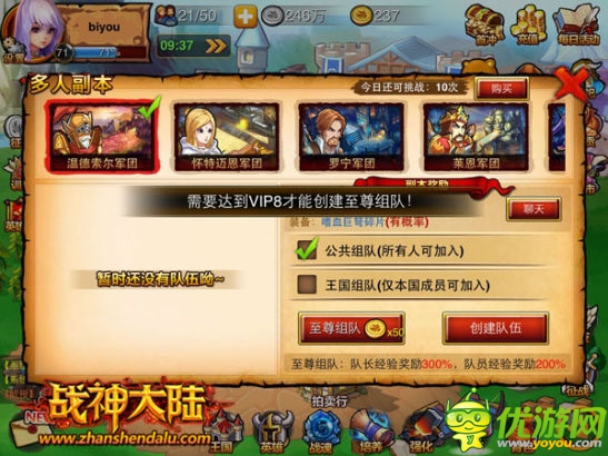 土豪！快來和《戰(zhàn)神大陸》VIP做朋友吧