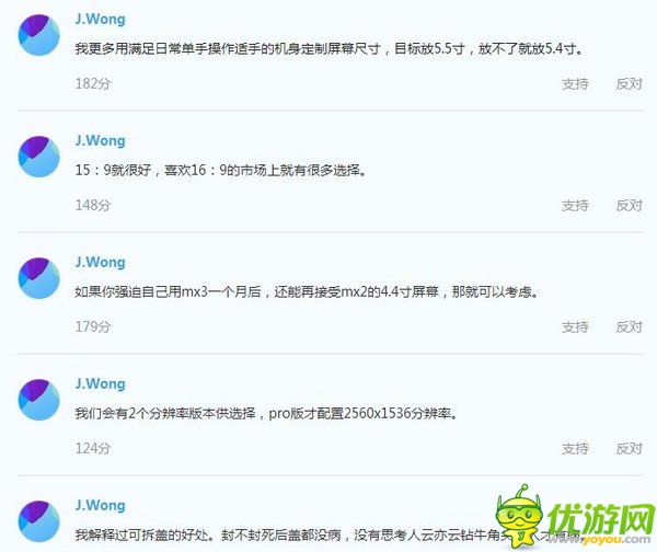 魅族MX4將推兩版本 配2560×1536像素屏幕