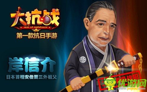 毆打安倍祖父 《大抗戰(zhàn)》日首相外祖父成BOSS