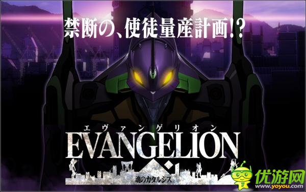 DeNA神秘新作《EVA:魂之解放》即將揭曉