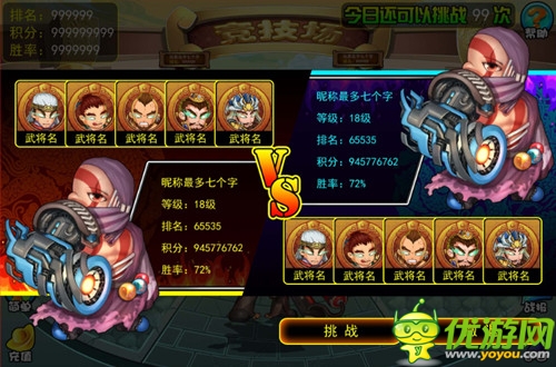 《魂彈來了》首部資料片前瞻 競(jìng)技場(chǎng)PK強(qiáng)勢(shì)來襲