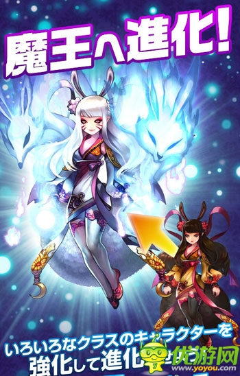 喚醒你魔性熱血《你就是魔王》登陸安卓