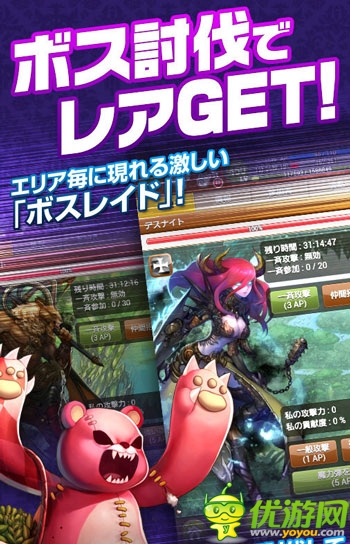 喚醒你魔性熱血《你就是魔王》登陸安卓