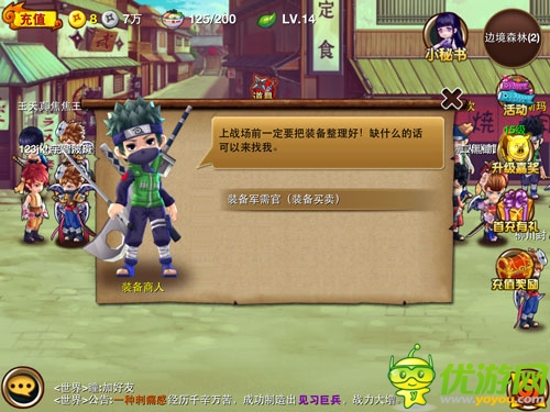 高能預(yù)警 《忍者來了OL》戰(zhàn)力提升手冊