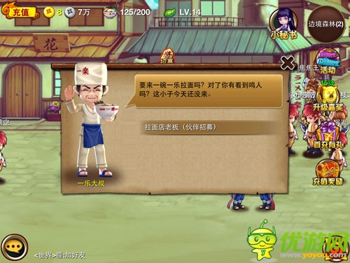 高能預(yù)警 《忍者來了OL》戰(zhàn)力提升手冊