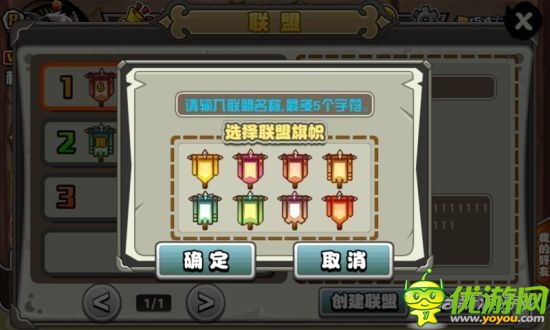 攜手共戰(zhàn)江山 《喵將傳》聯(lián)盟系統(tǒng)首曝