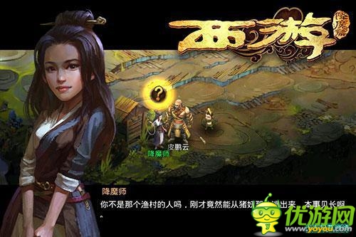 《西游降魔篇》影迷評(píng)價(jià):游戲做出了周星馳的幽默