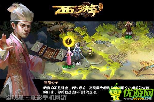 《西游降魔篇》影迷評(píng)價(jià):游戲做出了周星馳的幽默