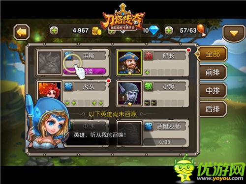 馬上打團(tuán)戰(zhàn) 《刀塔傳奇》超爽戰(zhàn)斗體驗(yàn)