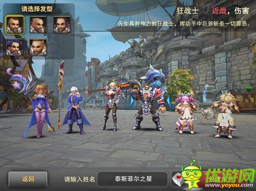 次世代3D動(dòng)作手游《神鬼幻想》公測(cè)前瞻