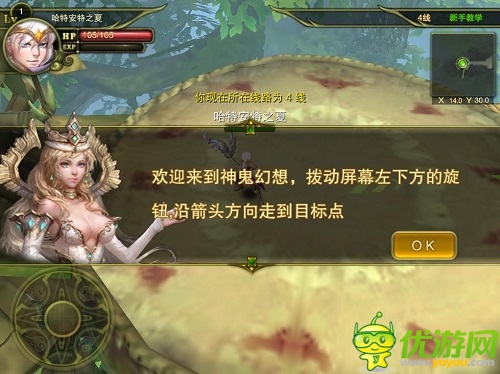 次世代3D動(dòng)作手游《神鬼幻想》公測(cè)前瞻