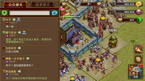 《封神爭霸》公眾聊天功能首次開放