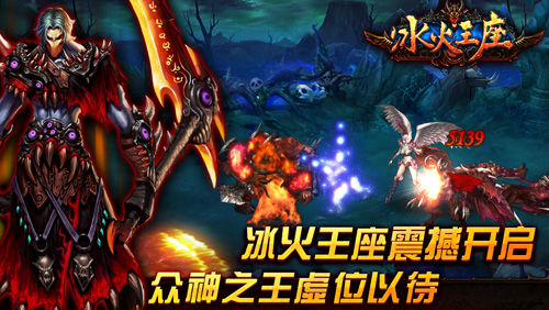 史詩級手游《冰火王座》1月10日開測