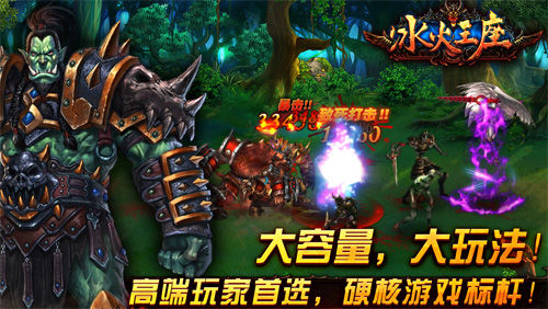 史詩級手游《冰火王座》1月10日開測