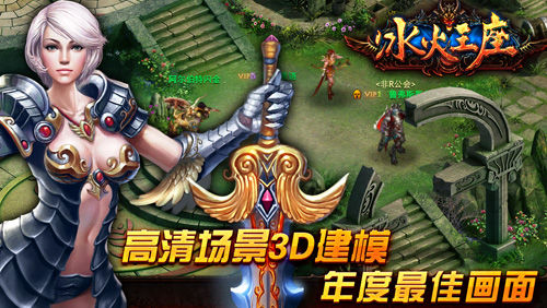 史詩級手游《冰火王座》1月10日開測