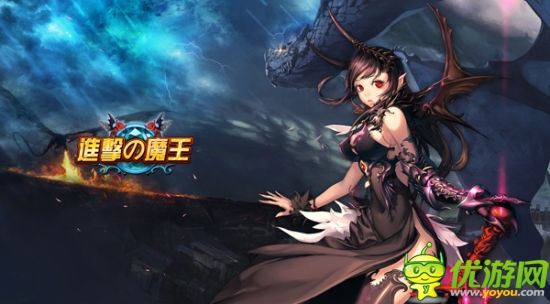《進(jìn)擊的魔王》1月10日安卓越獄首發(fā)