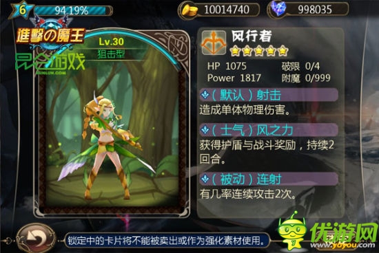 《進擊的魔王》1月10日安卓越獄首發(fā)