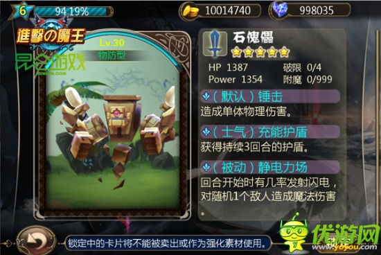 《進(jìn)擊的魔王》1月10日安卓越獄首發(fā)