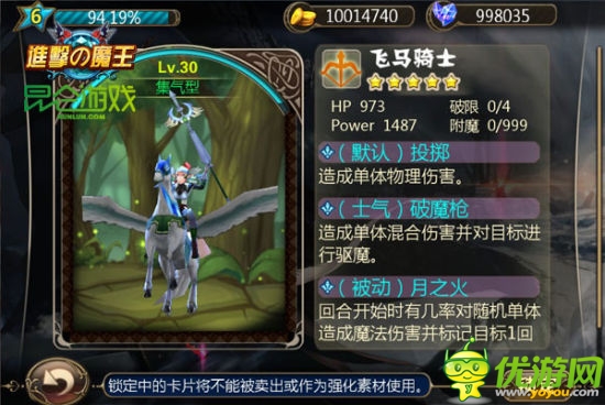 《進擊的魔王》1月10日安卓越獄首發(fā)