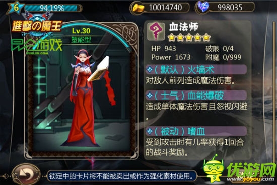 《進擊的魔王》1月10日安卓越獄首發(fā)