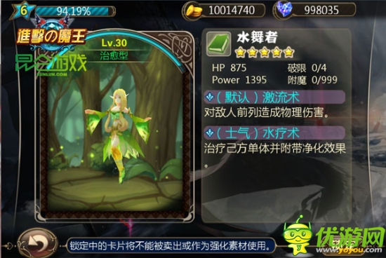 《進(jìn)擊的魔王》1月10日安卓越獄首發(fā)