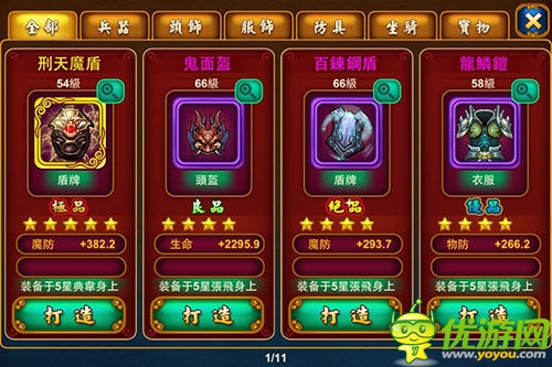 教你打造呂赤方 《神指三國》最強裝備介紹