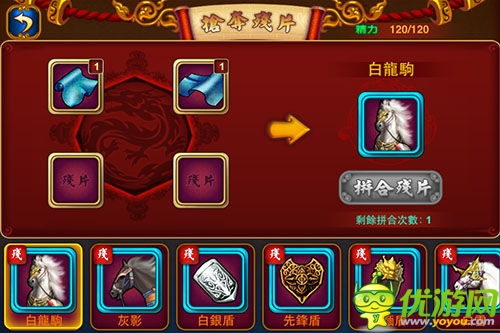 打造完美武將 《神指三國》裝備獲得攻略