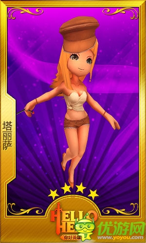 《Hello Hero》1月9日公測(cè)版本前瞻