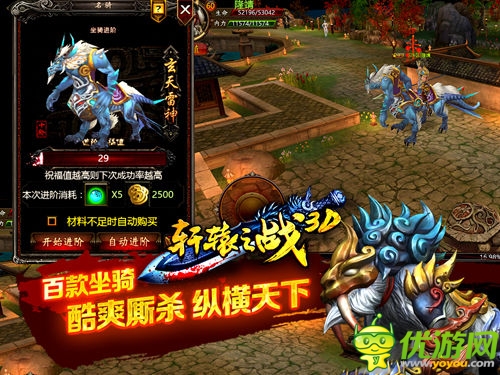 小瀧澤助陣《軒轅之戰(zhàn)》1月3日全民公測(cè)