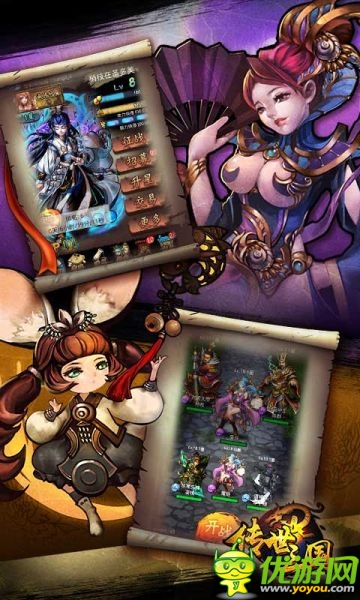 旅游基金免費(fèi)拿 《傳世三國》正式登陸IOS