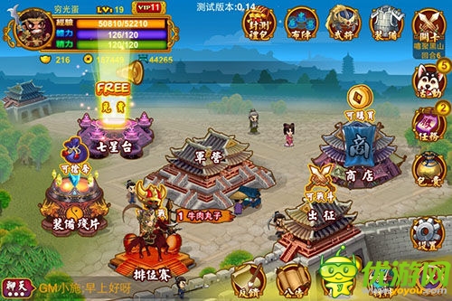 歷史典故還原《神指三國》關(guān)卡系統(tǒng)詳解