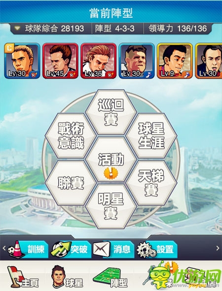 足球的盛宴《天天愛(ài)足球》1月8日盛大公測(cè)