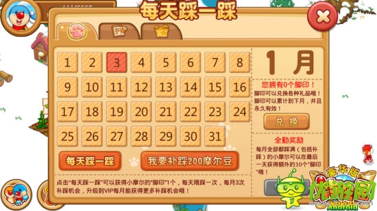 強擼的節(jié)奏 《摩爾莊園》安卓版魅力四射