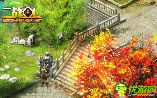 《二戰(zhàn)OL》亞非歐美四大美景盡收眼底