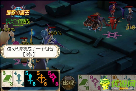 顛覆傳統(tǒng) 《進(jìn)擊的魔王》撲克式戰(zhàn)斗細(xì)節(jié)揭秘