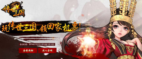 iphone5s大放送 《傳世三國》明日火爆公測