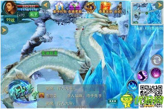 三千年仙俠情緣夢(mèng)《戰(zhàn)蒼穹》職業(yè)大觀