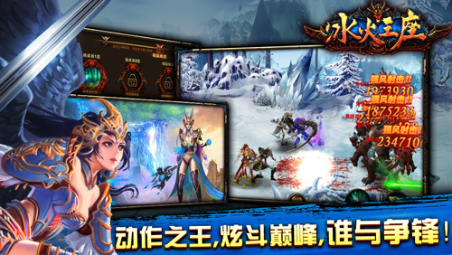 《冰火王座》10日首測精彩前瞻 激活碼開搶