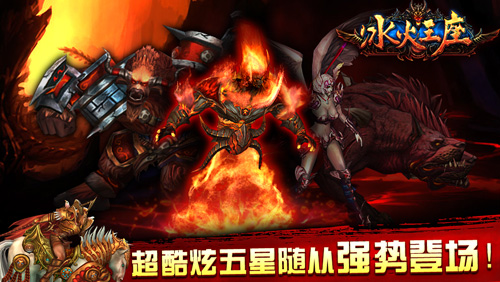 《冰火王座》10日首測精彩前瞻 激活碼開搶