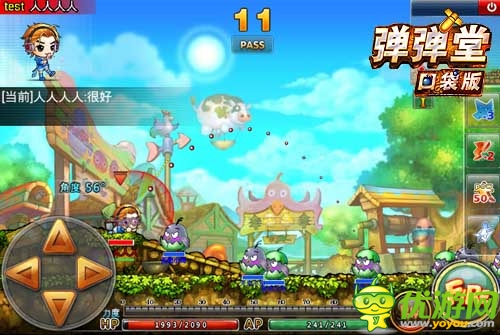完美冒險(xiǎn)王國《彈彈堂》口袋版為你傾情打造