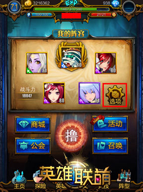 一擼香天下 《英雄聯(lián)萌》符文系統(tǒng)揭秘